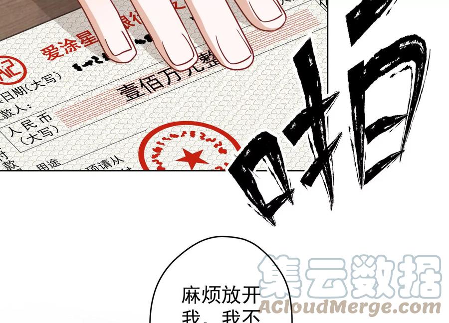 最豪赘婿 龙王殿韩漫全集-第184话 清理门户无删减无遮挡章节图片 