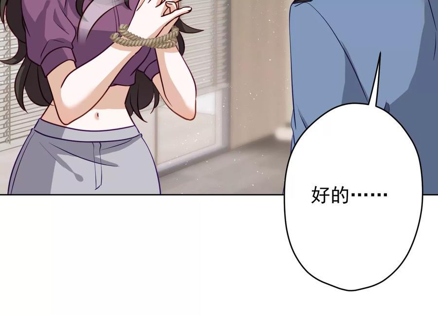 最豪赘婿 龙王殿韩漫全集-第184话 清理门户无删减无遮挡章节图片 