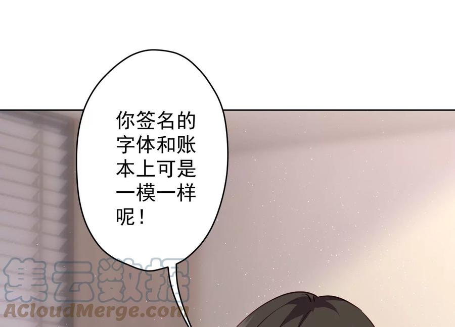 最豪赘婿 龙王殿韩漫全集-第184话 清理门户无删减无遮挡章节图片 