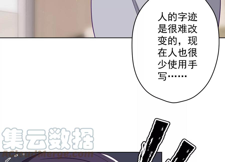 最豪赘婿 龙王殿韩漫全集-第184话 清理门户无删减无遮挡章节图片 