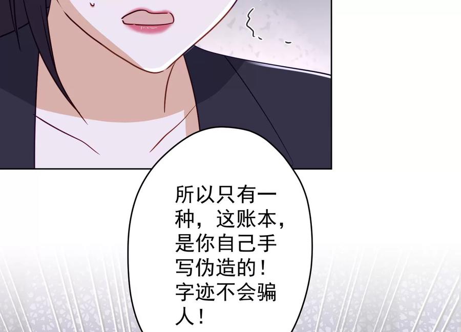 最豪赘婿 龙王殿韩漫全集-第184话 清理门户无删减无遮挡章节图片 