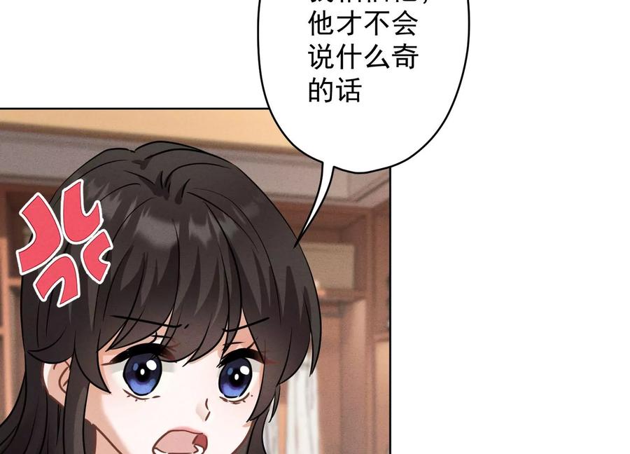 最豪赘婿 龙王殿韩漫全集-第184话 清理门户无删减无遮挡章节图片 