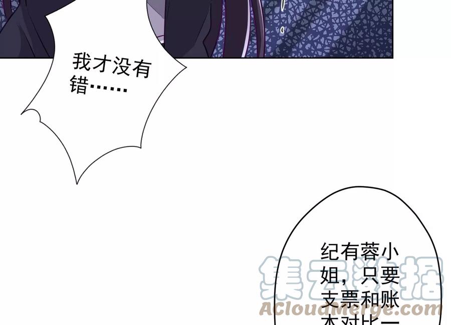 最豪赘婿 龙王殿韩漫全集-第184话 清理门户无删减无遮挡章节图片 