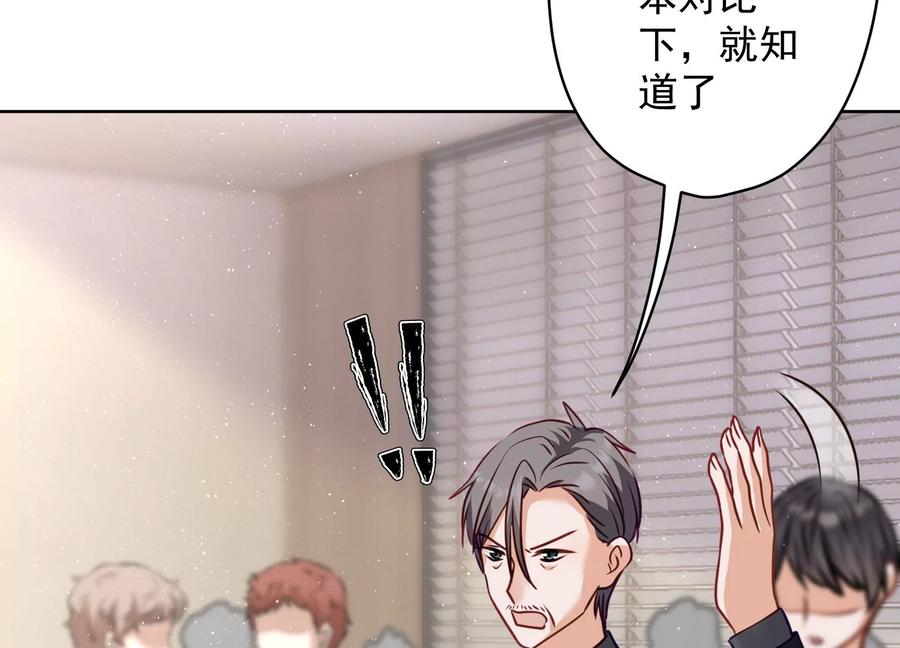 最豪赘婿 龙王殿韩漫全集-第184话 清理门户无删减无遮挡章节图片 