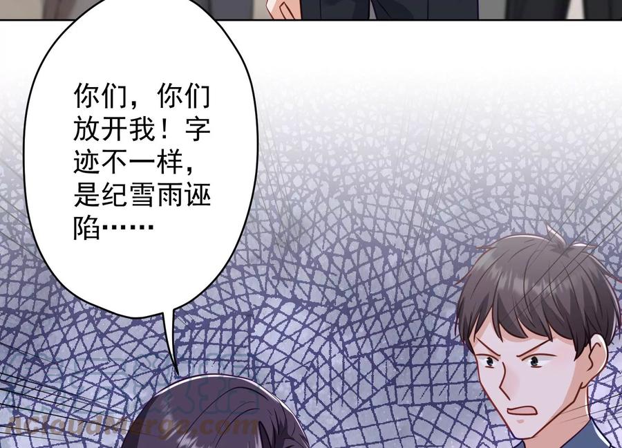 最豪赘婿 龙王殿韩漫全集-第184话 清理门户无删减无遮挡章节图片 