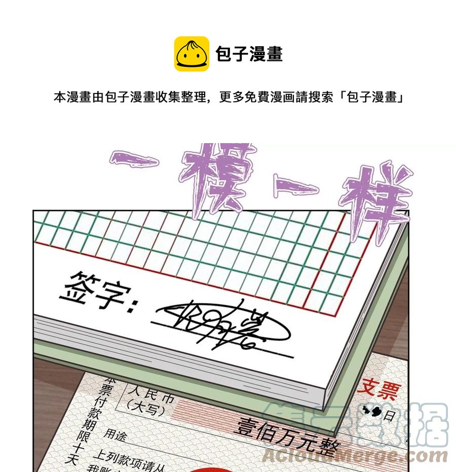 最豪赘婿 龙王殿韩漫全集-第184话 清理门户无删减无遮挡章节图片 