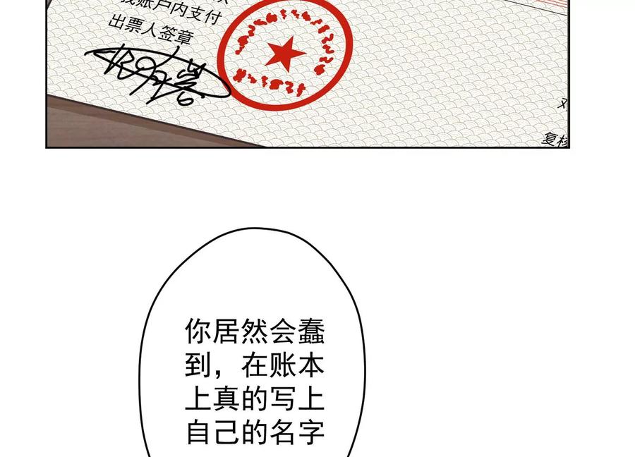 最豪赘婿 龙王殿韩漫全集-第184话 清理门户无删减无遮挡章节图片 