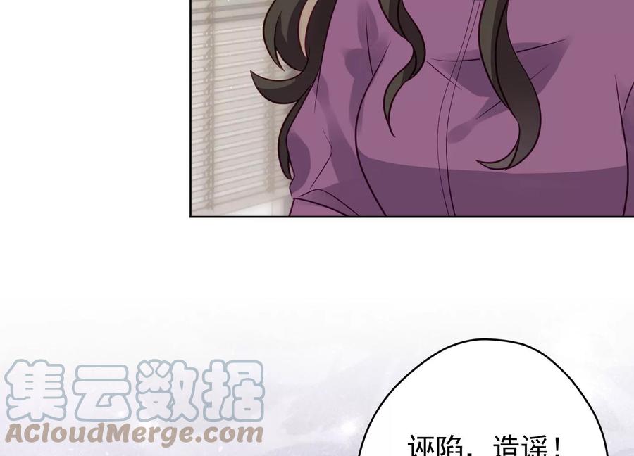 最豪赘婿 龙王殿韩漫全集-第184话 清理门户无删减无遮挡章节图片 