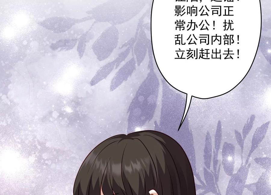 最豪赘婿 龙王殿韩漫全集-第184话 清理门户无删减无遮挡章节图片 