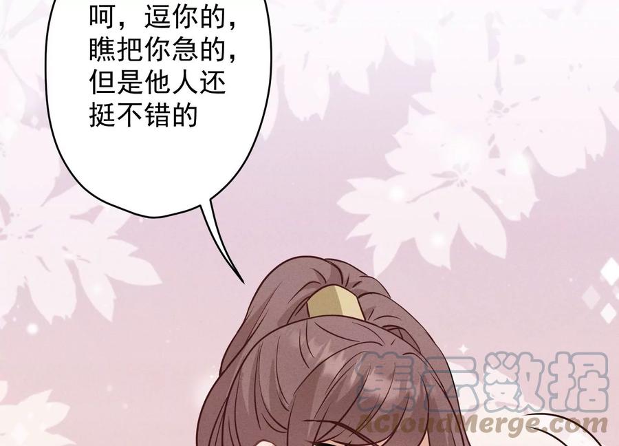 最豪赘婿 龙王殿韩漫全集-第184话 清理门户无删减无遮挡章节图片 