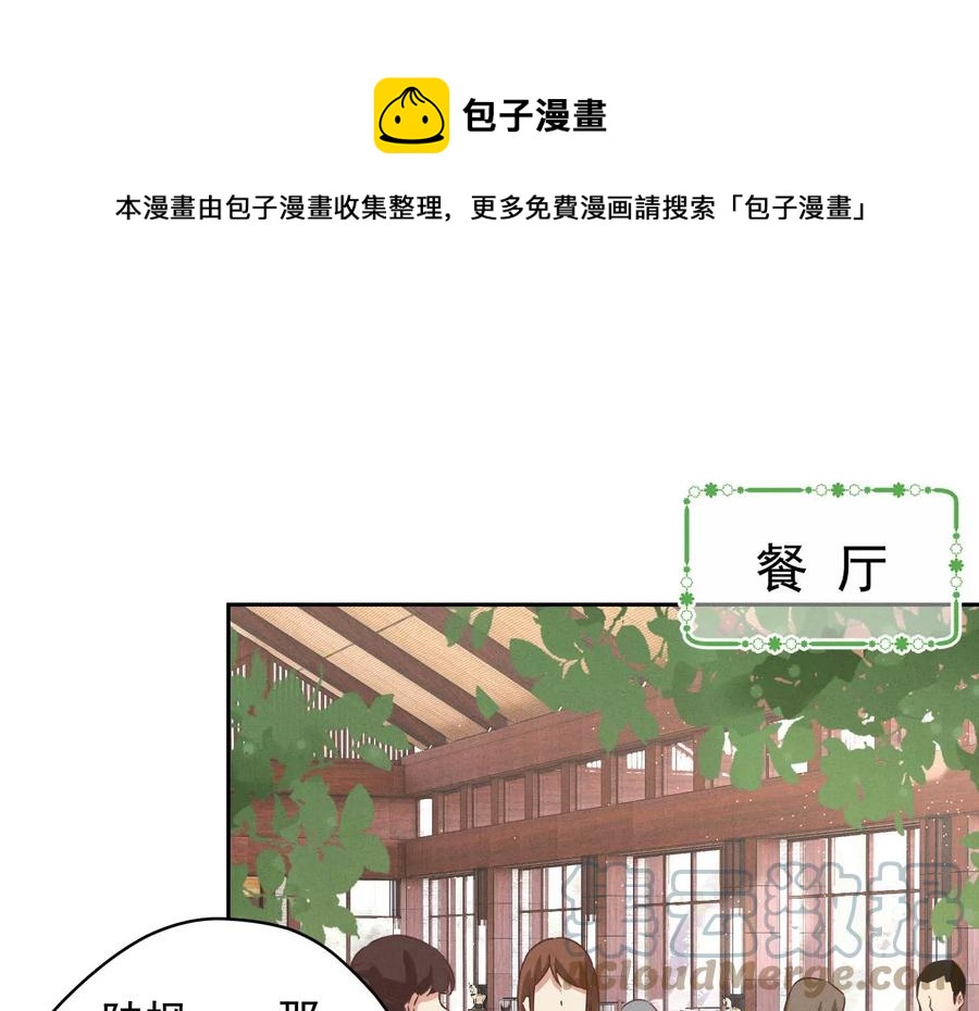 最豪赘婿 龙王殿韩漫全集-第185话 回家无删减无遮挡章节图片 