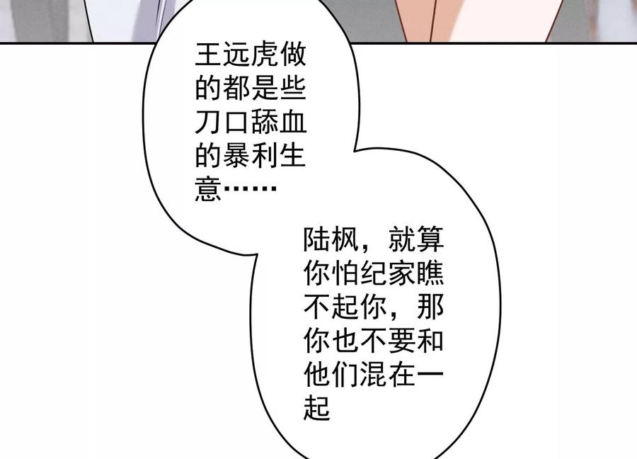 最豪赘婿 龙王殿韩漫全集-第185话 回家无删减无遮挡章节图片 