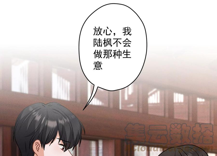 最豪赘婿 龙王殿韩漫全集-第185话 回家无删减无遮挡章节图片 