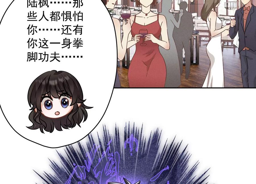 最豪赘婿 龙王殿韩漫全集-第185话 回家无删减无遮挡章节图片 