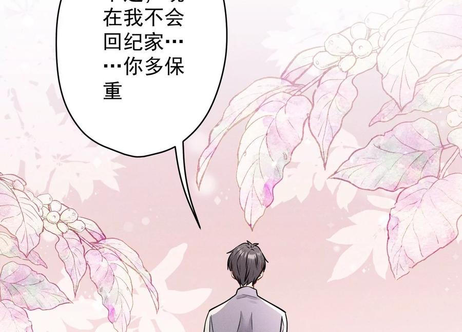 最豪赘婿 龙王殿韩漫全集-第185话 回家无删减无遮挡章节图片 
