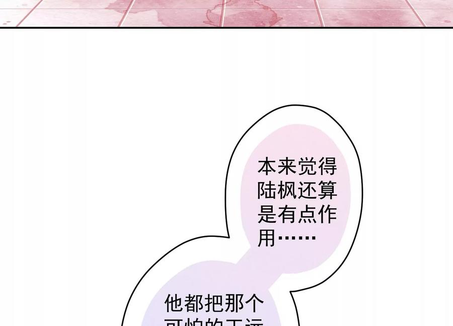 最豪赘婿 龙王殿韩漫全集-第185话 回家无删减无遮挡章节图片 