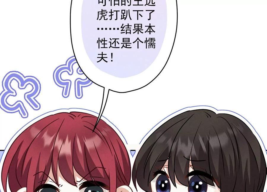 最豪赘婿 龙王殿韩漫全集-第185话 回家无删减无遮挡章节图片 
