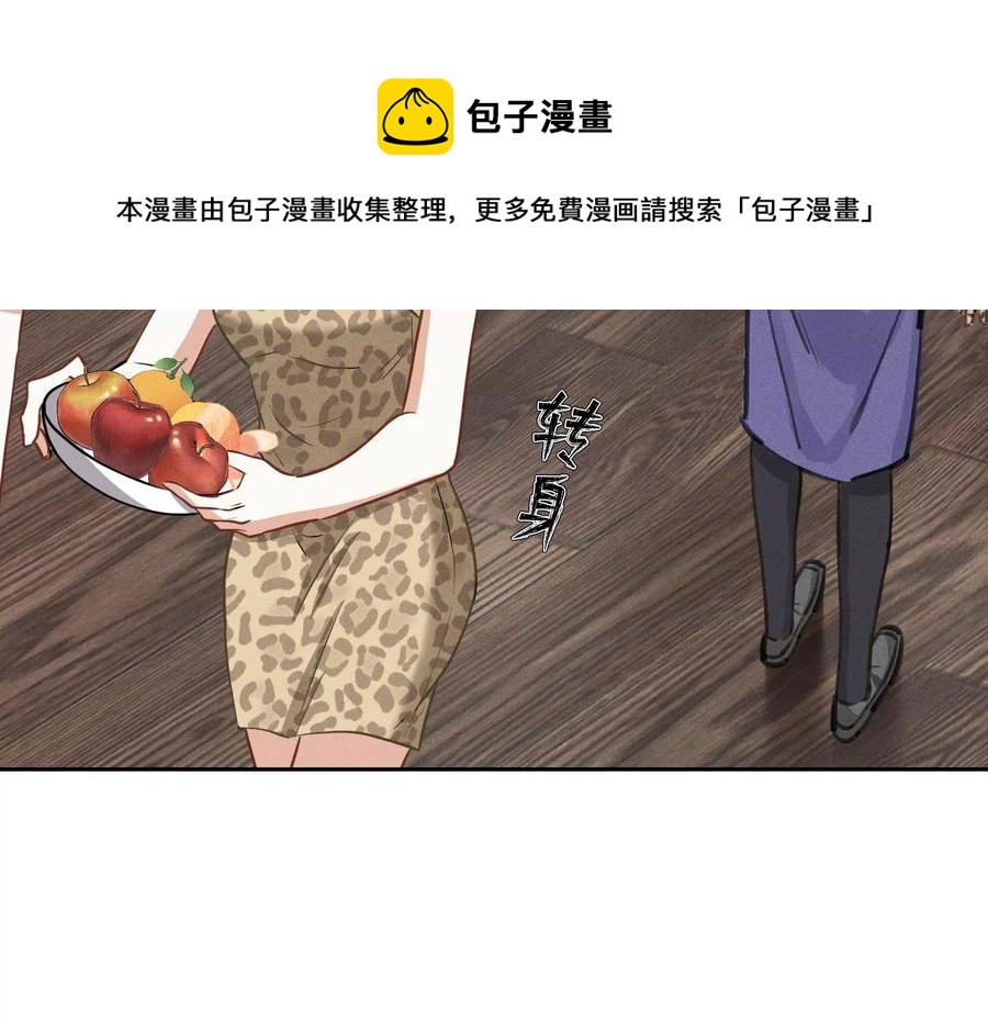 最豪赘婿 龙王殿韩漫全集-第185话 回家无删减无遮挡章节图片 