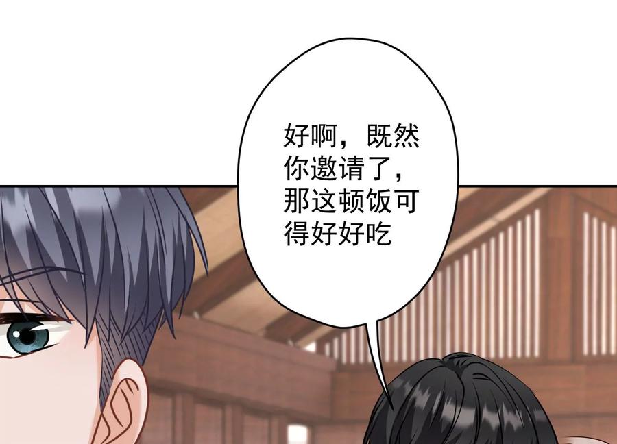 最豪赘婿 龙王殿韩漫全集-第185话 回家无删减无遮挡章节图片 