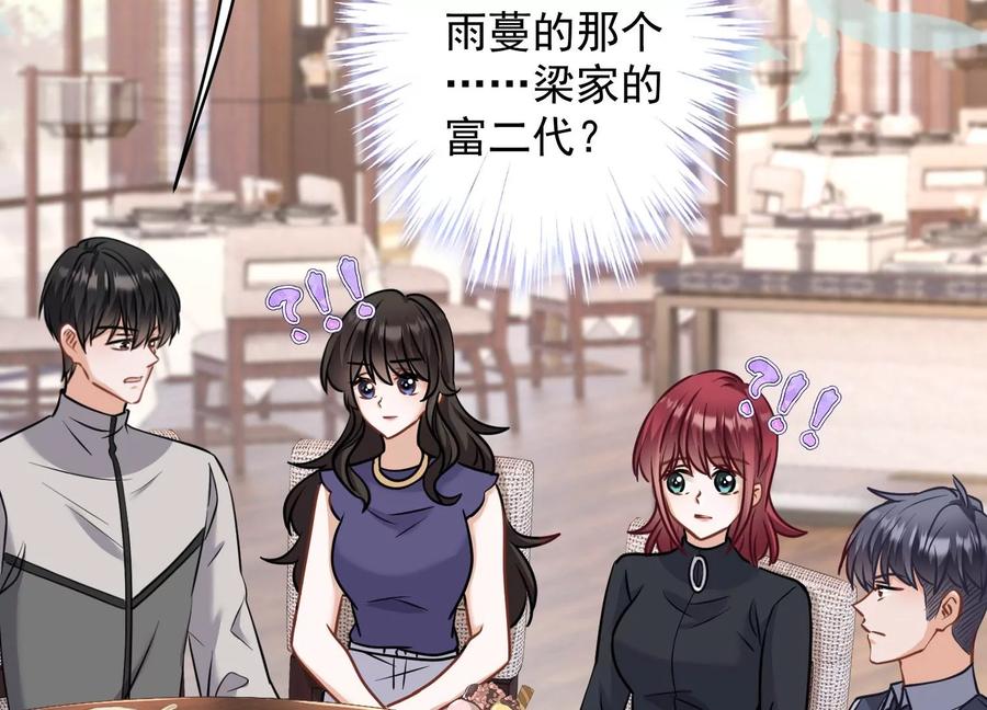 最豪赘婿 龙王殿韩漫全集-第185话 回家无删减无遮挡章节图片 