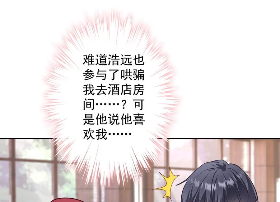 最豪赘婿 龙王殿韩漫全集-第185话 回家无删减无遮挡章节图片 