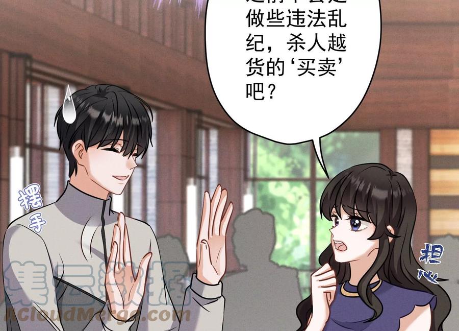最豪赘婿 龙王殿韩漫全集-第185话 回家无删减无遮挡章节图片 