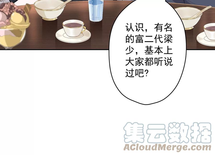 最豪赘婿 龙王殿韩漫全集-第185话 回家无删减无遮挡章节图片 