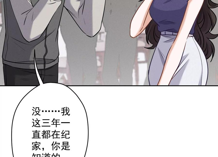 最豪赘婿 龙王殿韩漫全集-第185话 回家无删减无遮挡章节图片 