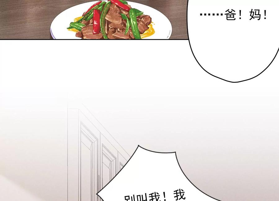 最豪赘婿 龙王殿韩漫全集-第185话 回家无删减无遮挡章节图片 