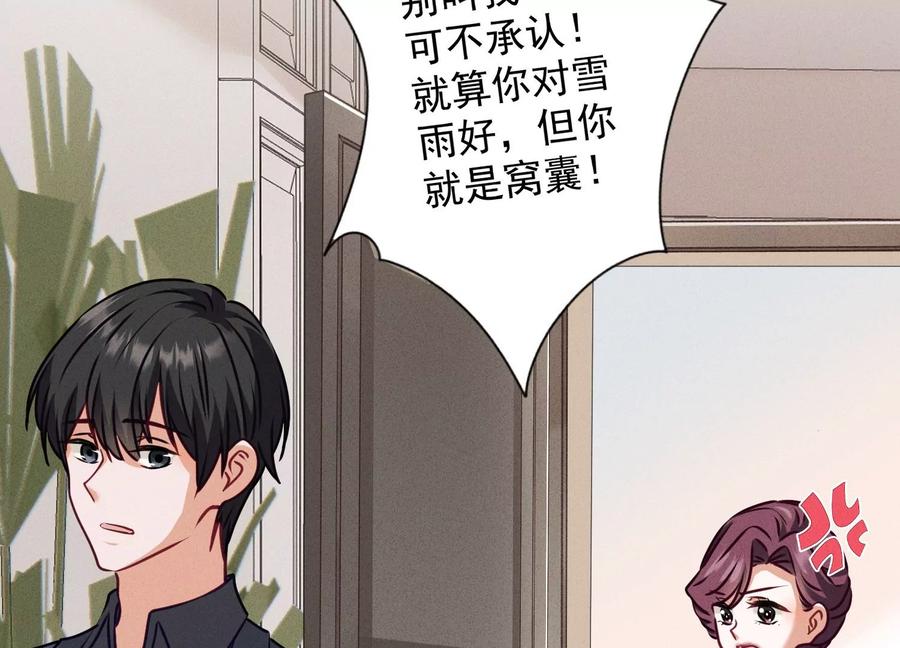 最豪赘婿 龙王殿韩漫全集-第185话 回家无删减无遮挡章节图片 