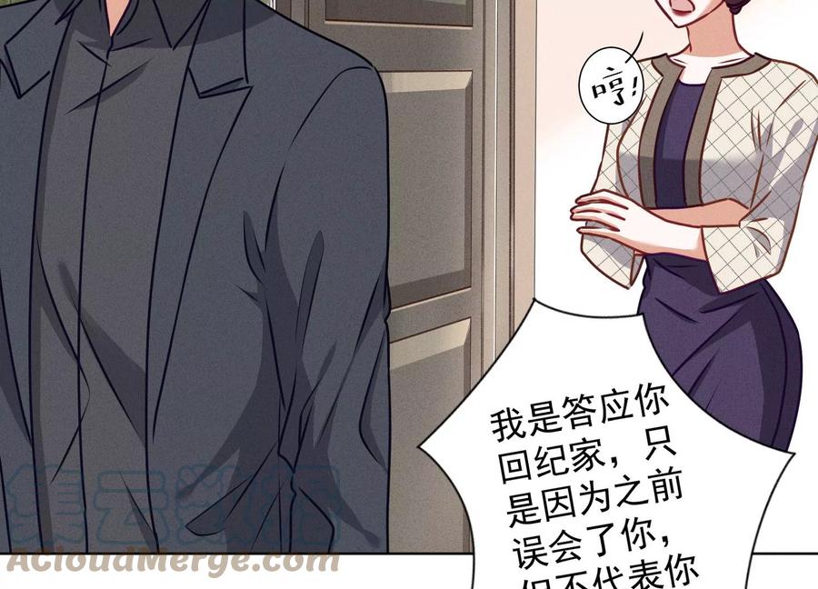 最豪赘婿 龙王殿韩漫全集-第185话 回家无删减无遮挡章节图片 