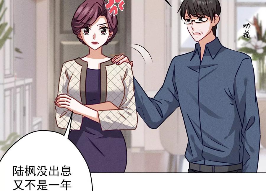 最豪赘婿 龙王殿韩漫全集-第185话 回家无删减无遮挡章节图片 