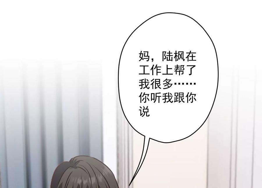 最豪赘婿 龙王殿韩漫全集-第185话 回家无删减无遮挡章节图片 