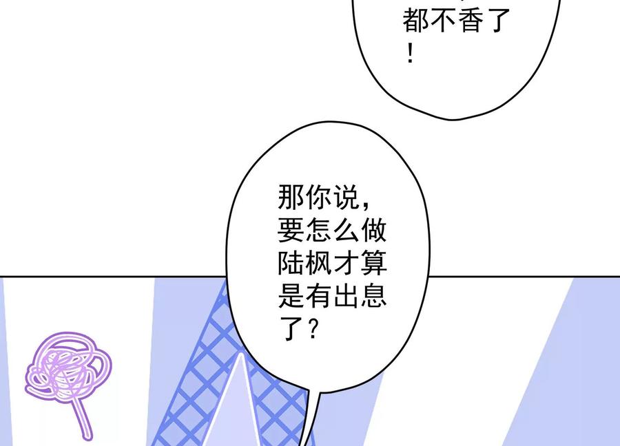 最豪赘婿 龙王殿韩漫全集-第185话 回家无删减无遮挡章节图片 