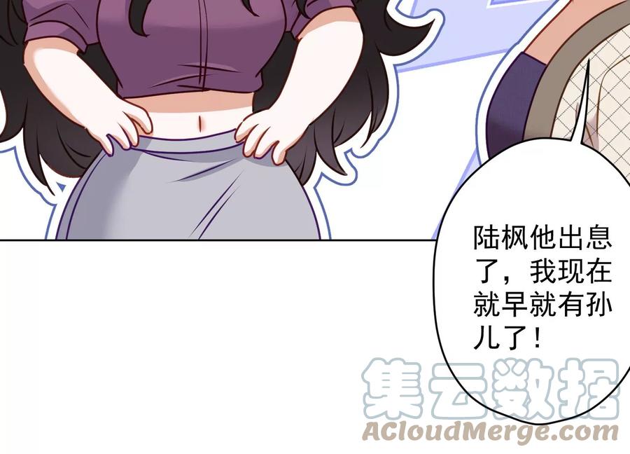 最豪赘婿 龙王殿韩漫全集-第185话 回家无删减无遮挡章节图片 