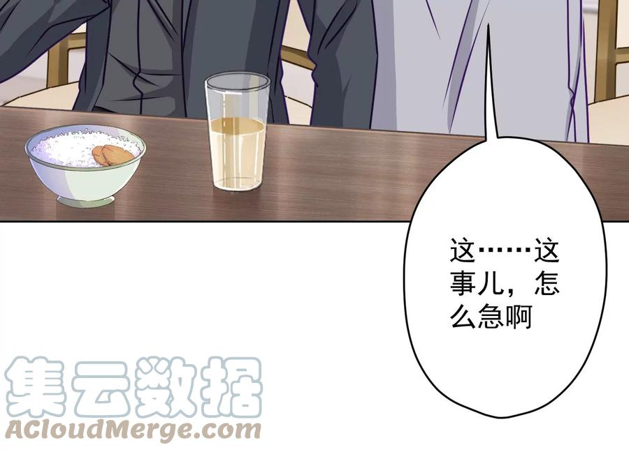 最豪赘婿 龙王殿韩漫全集-第185话 回家无删减无遮挡章节图片 