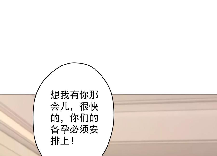 最豪赘婿 龙王殿韩漫全集-第185话 回家无删减无遮挡章节图片 