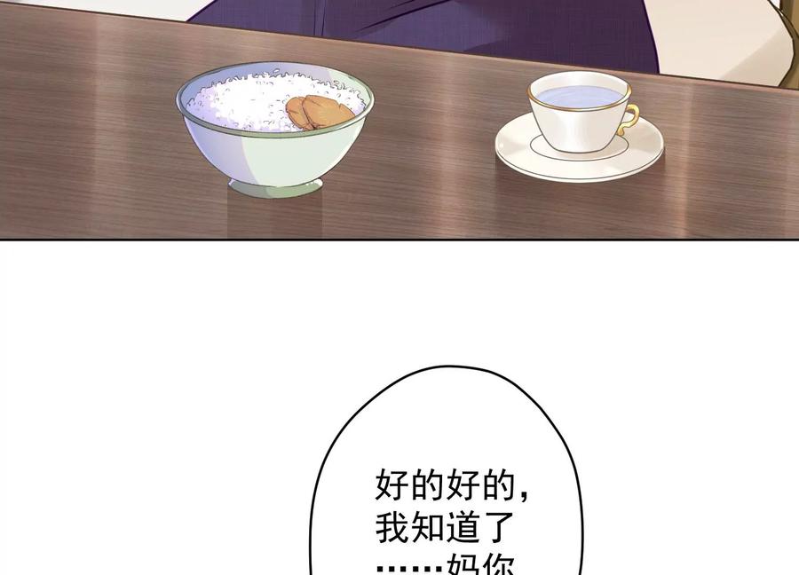最豪赘婿 龙王殿韩漫全集-第185话 回家无删减无遮挡章节图片 