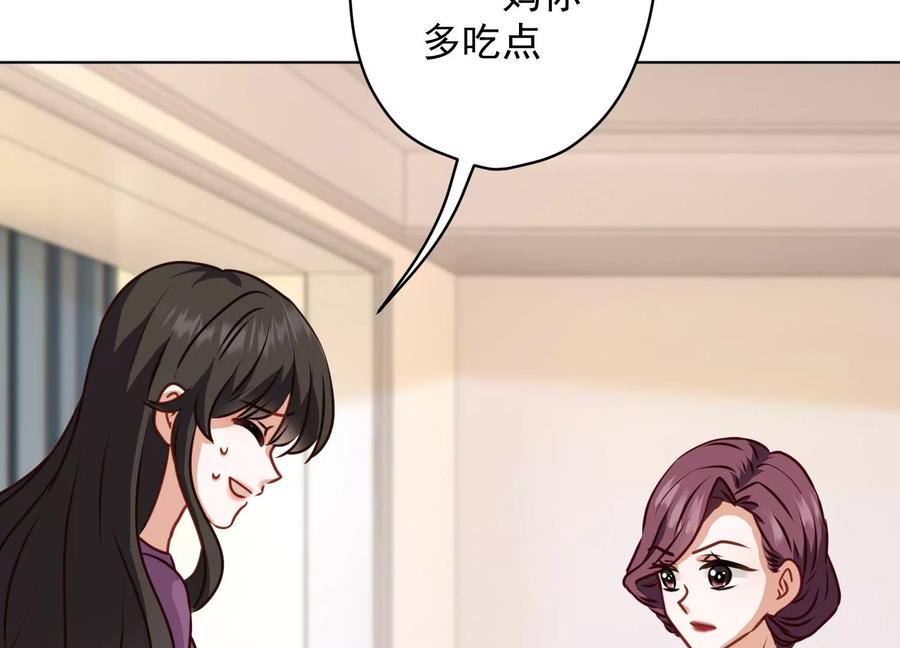 最豪赘婿 龙王殿韩漫全集-第185话 回家无删减无遮挡章节图片 