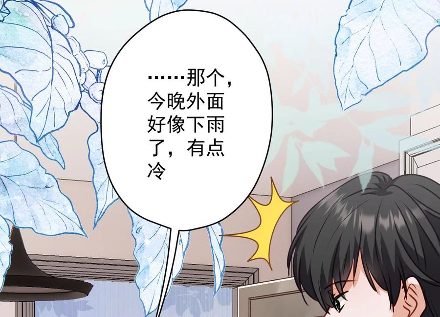最豪赘婿 龙王殿韩漫全集-第185话 回家无删减无遮挡章节图片 