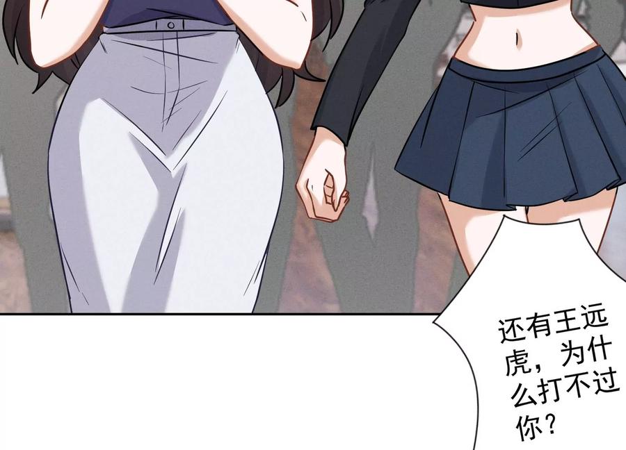 最豪赘婿 龙王殿韩漫全集-第185话 回家无删减无遮挡章节图片 