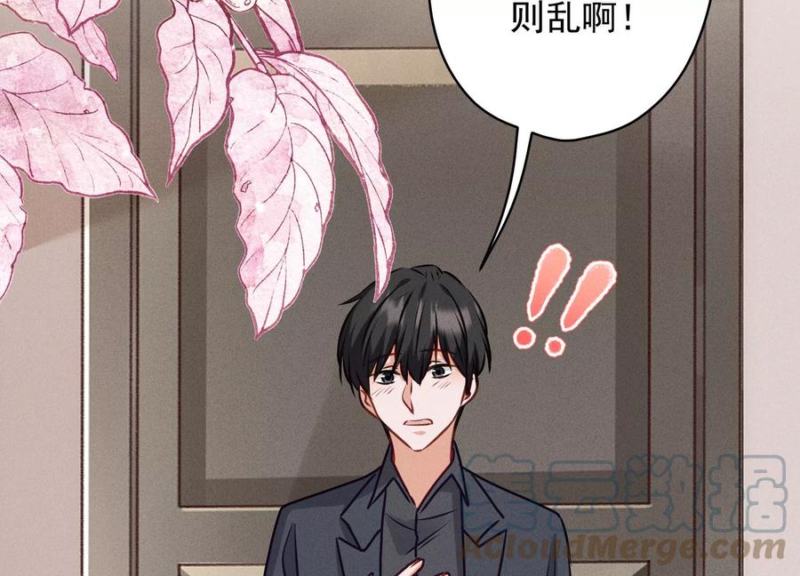最豪赘婿 龙王殿韩漫全集-第185话 回家无删减无遮挡章节图片 