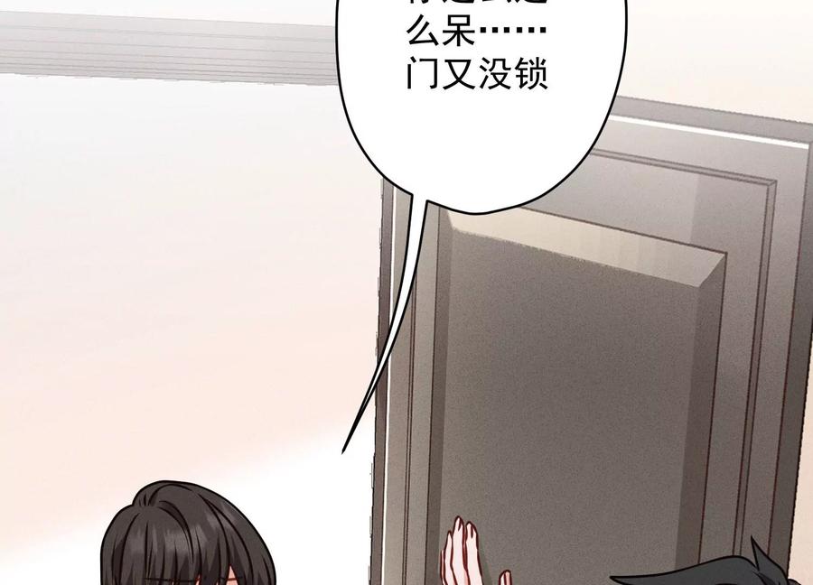 最豪赘婿 龙王殿韩漫全集-第185话 回家无删减无遮挡章节图片 