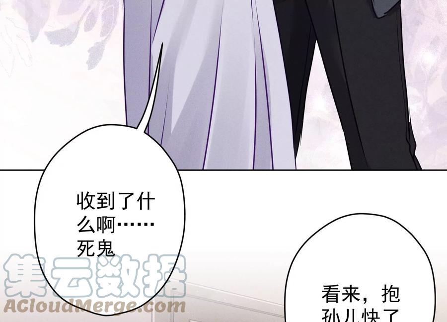 最豪赘婿 龙王殿韩漫全集-第185话 回家无删减无遮挡章节图片 
