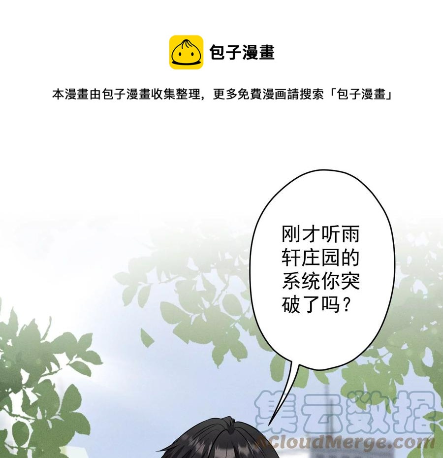 最豪赘婿 龙王殿韩漫全集-第164话 最懂老婆心无删减无遮挡章节图片 