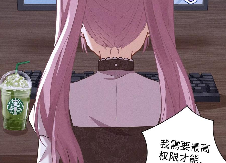 最豪赘婿 龙王殿韩漫全集-第164话 最懂老婆心无删减无遮挡章节图片 