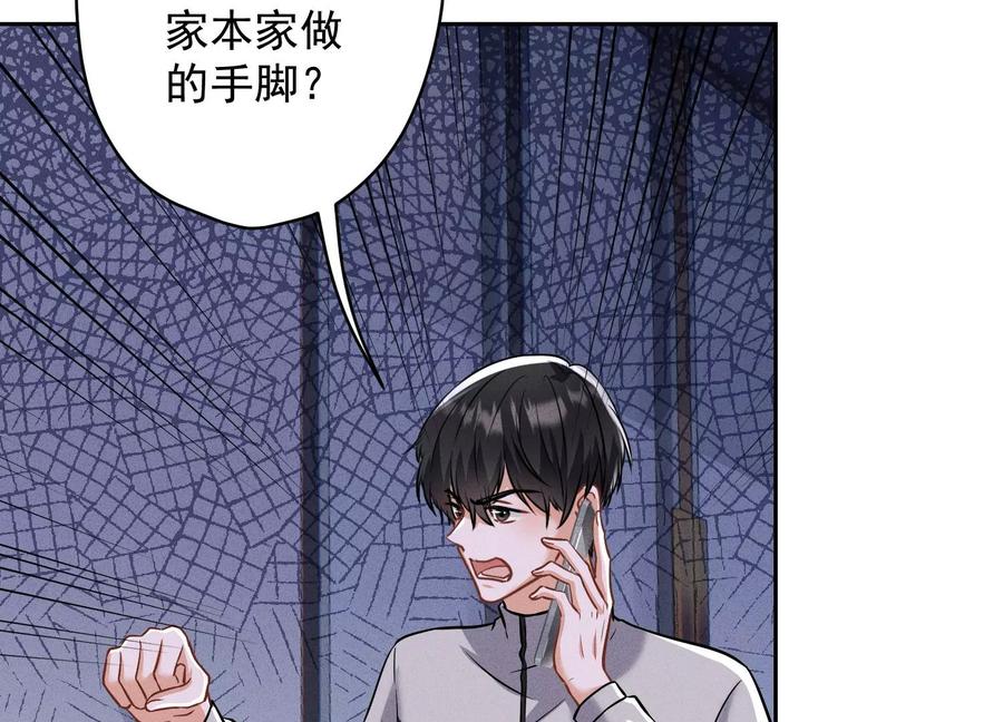 最豪赘婿 龙王殿韩漫全集-第164话 最懂老婆心无删减无遮挡章节图片 
