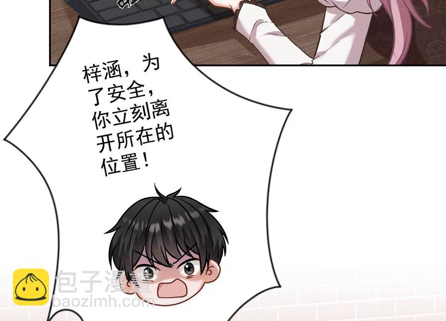 最豪赘婿 龙王殿韩漫全集-第164话 最懂老婆心无删减无遮挡章节图片 
