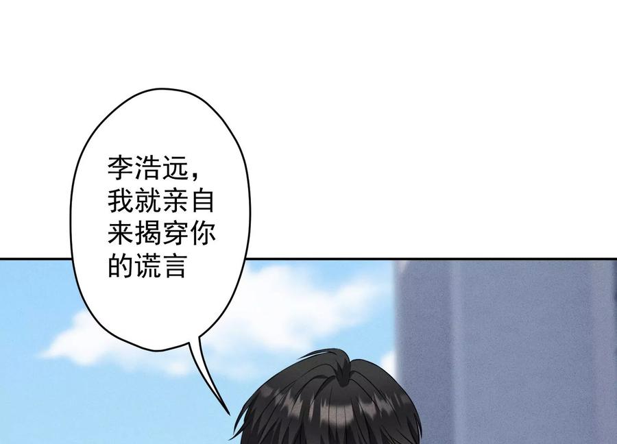 最豪赘婿 龙王殿韩漫全集-第164话 最懂老婆心无删减无遮挡章节图片 