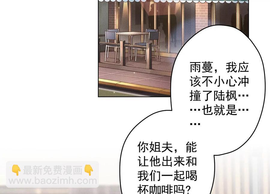 最豪赘婿 龙王殿韩漫全集-第164话 最懂老婆心无删减无遮挡章节图片 